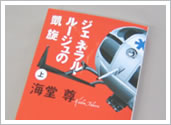 最近読んだ本