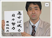 座右の銘