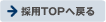 ̗pTOP֖߂