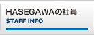 HASEGAWAの社員